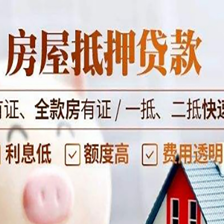 西安贷款中介公司新渝启服要的资料