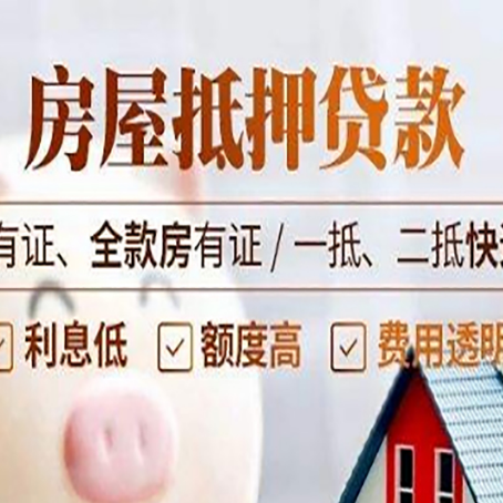 西安贷款中介公司新渝启服要注意事项