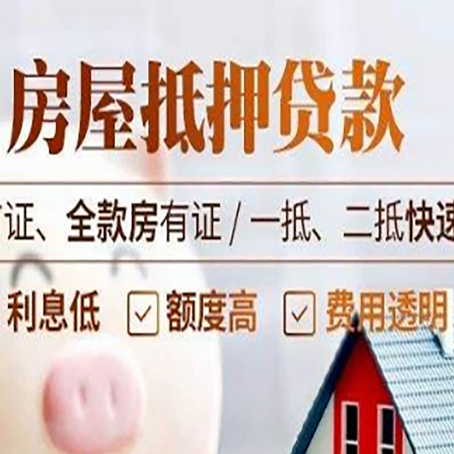 西安房产抵押贷款哪家银行好办?