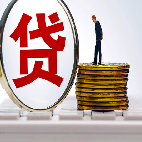西安贷款利率怎么样才能降低?