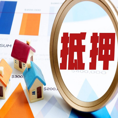 西安房产抵押贷款有贷款还可以吗